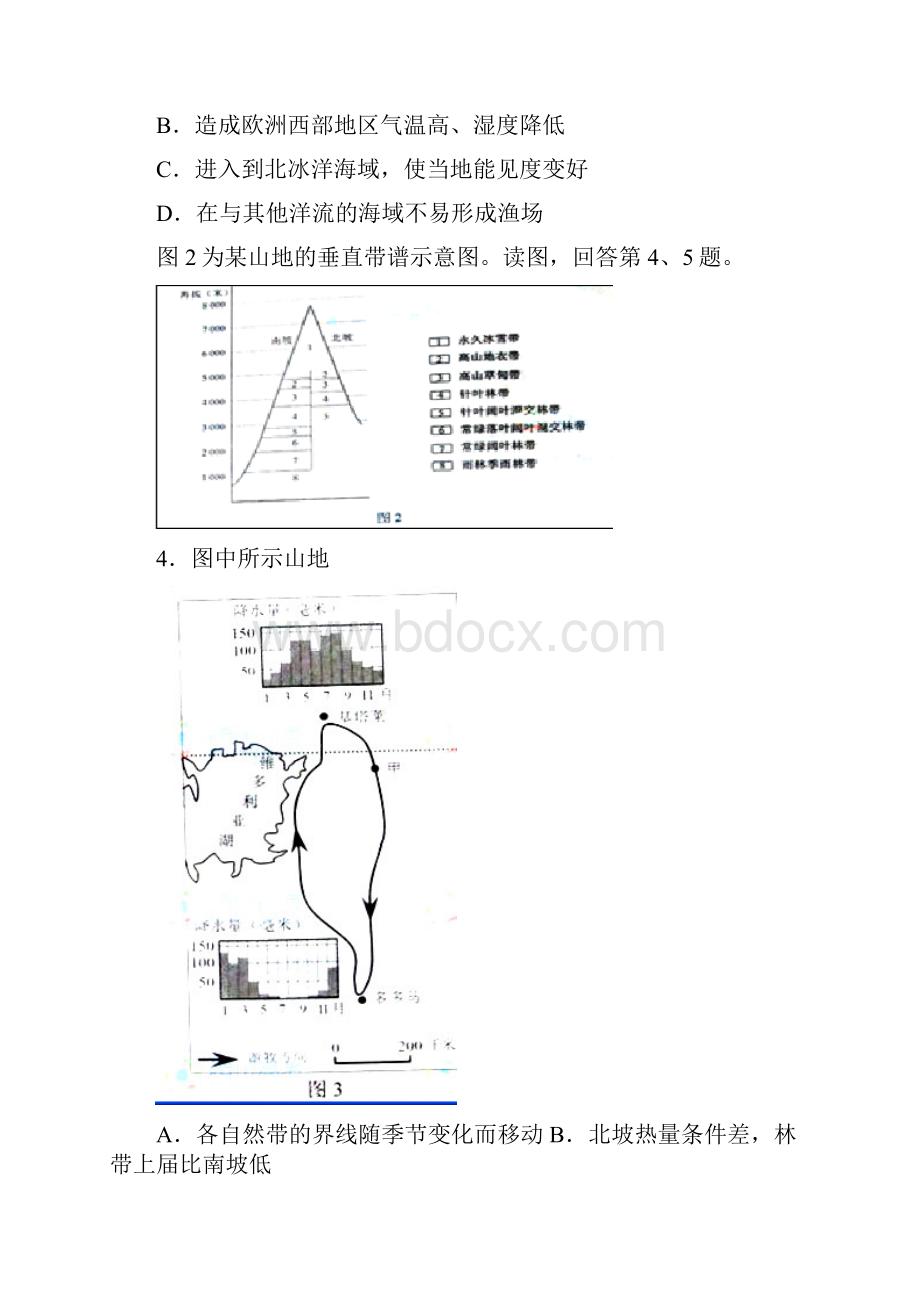 全国高考文综试题及答案北京卷.docx_第2页