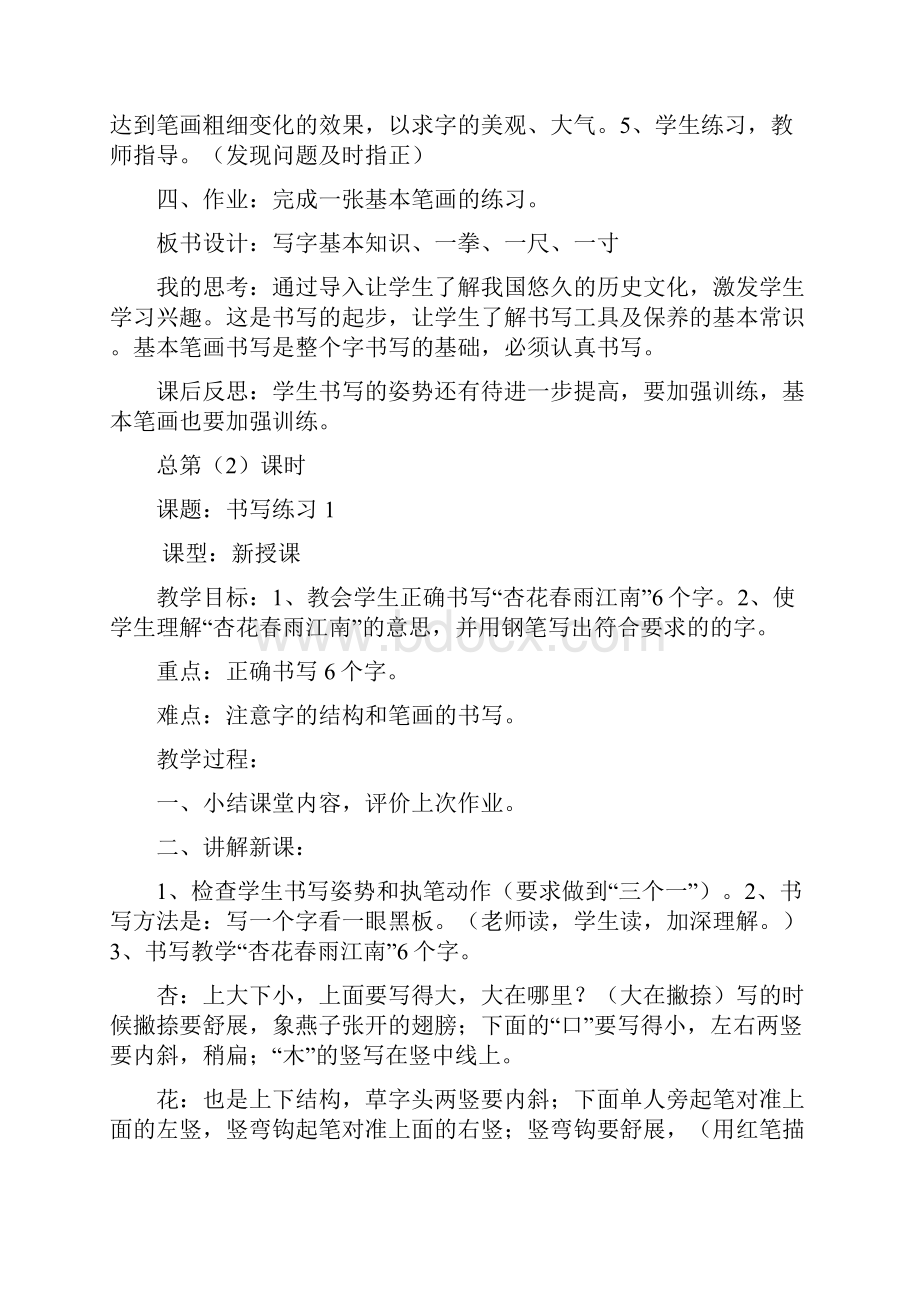 高中数学 212 空间中直线与直线之间的位置关系示范教案 新人教A版必修2.docx_第2页