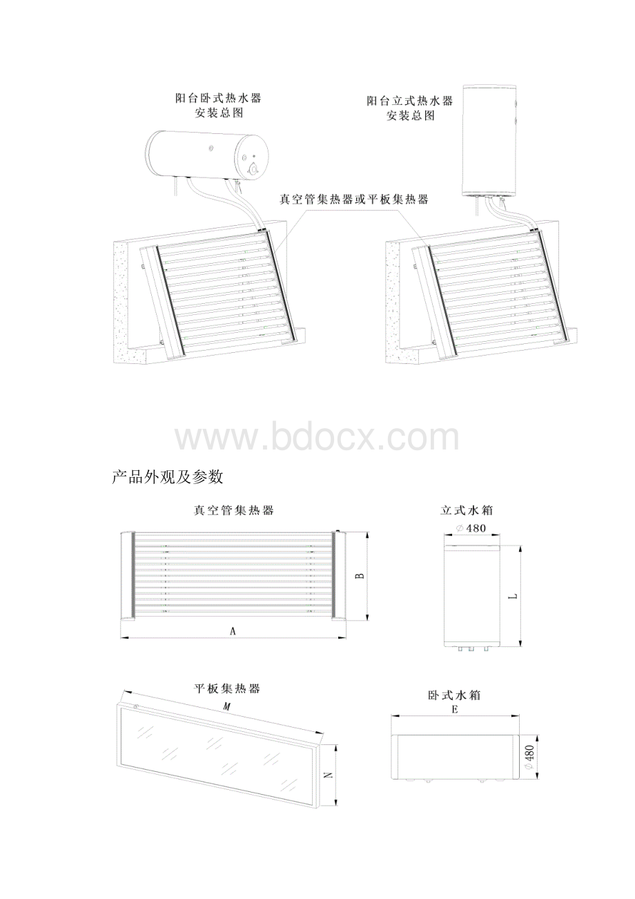 用户须知.docx_第3页