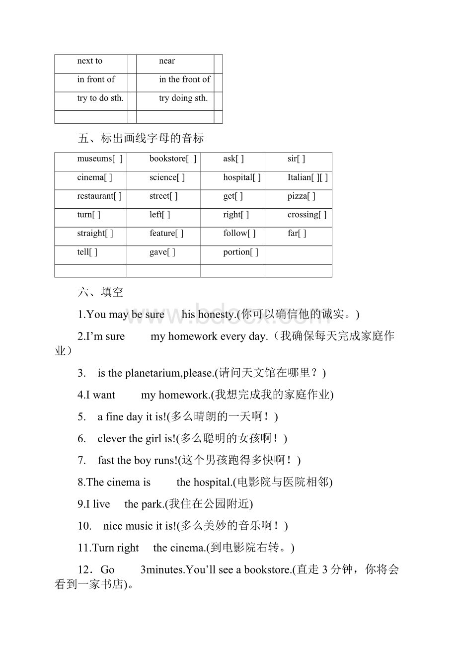 六年级上册英语第一单元知识整理练习.docx_第3页