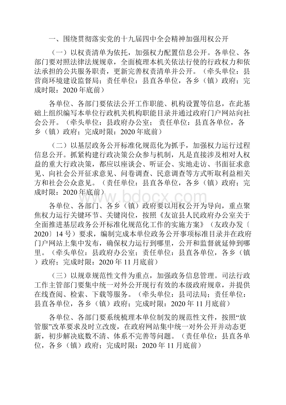 整理热点事件 疫情.docx_第2页