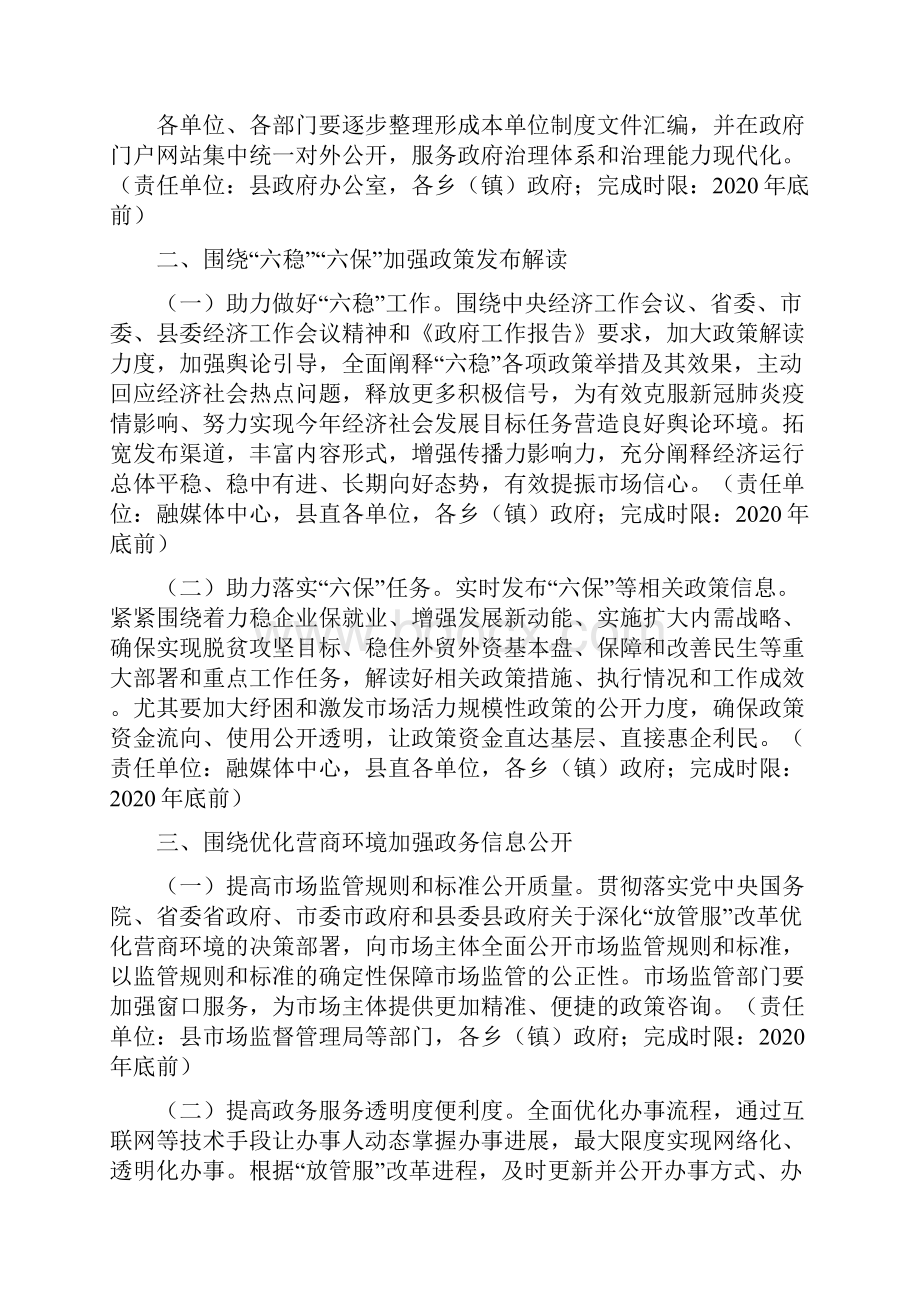 整理热点事件 疫情.docx_第3页