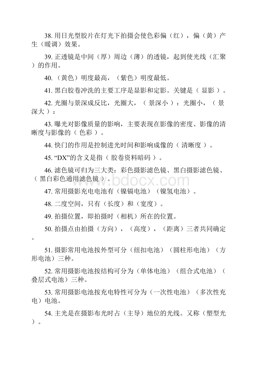 哈尔滨商业大学德强商务学院.docx_第3页