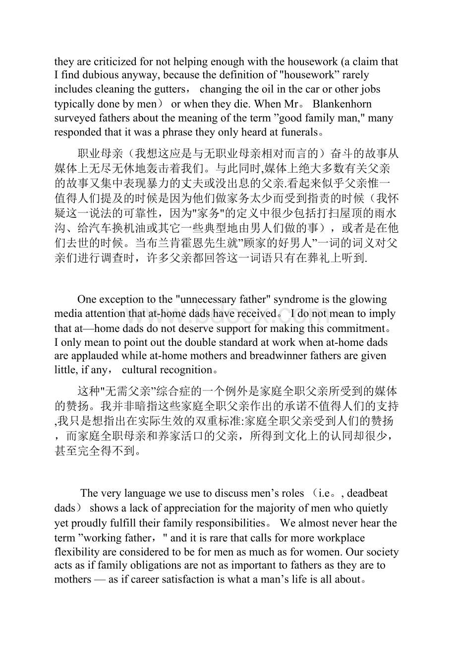 大学体验英语课文翻译及课后翻译完整版.docx_第2页