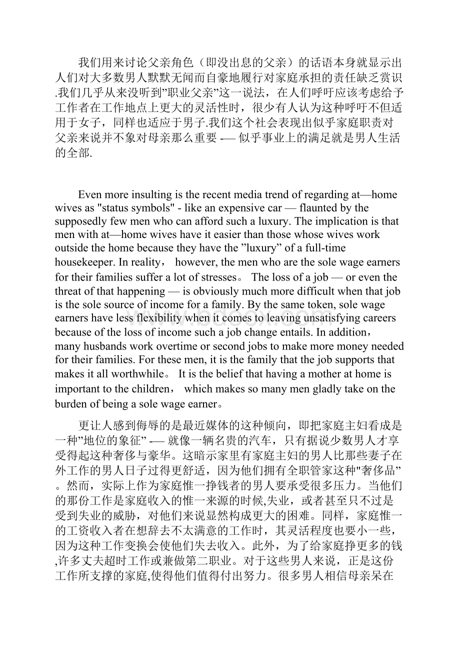 大学体验英语课文翻译及课后翻译完整版.docx_第3页