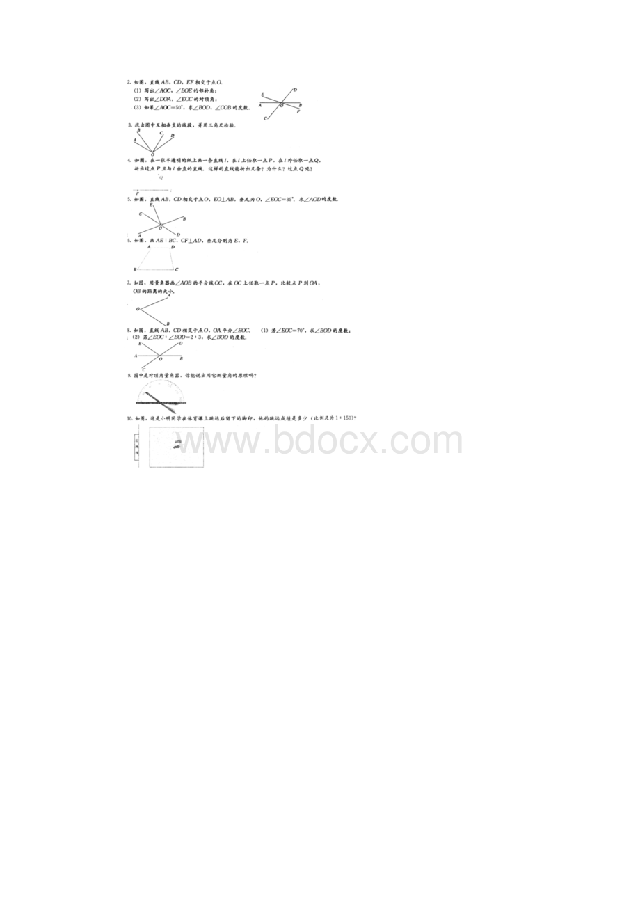 人教版 七年级数学 下册 课后练习题第五单元第六单元.docx_第2页