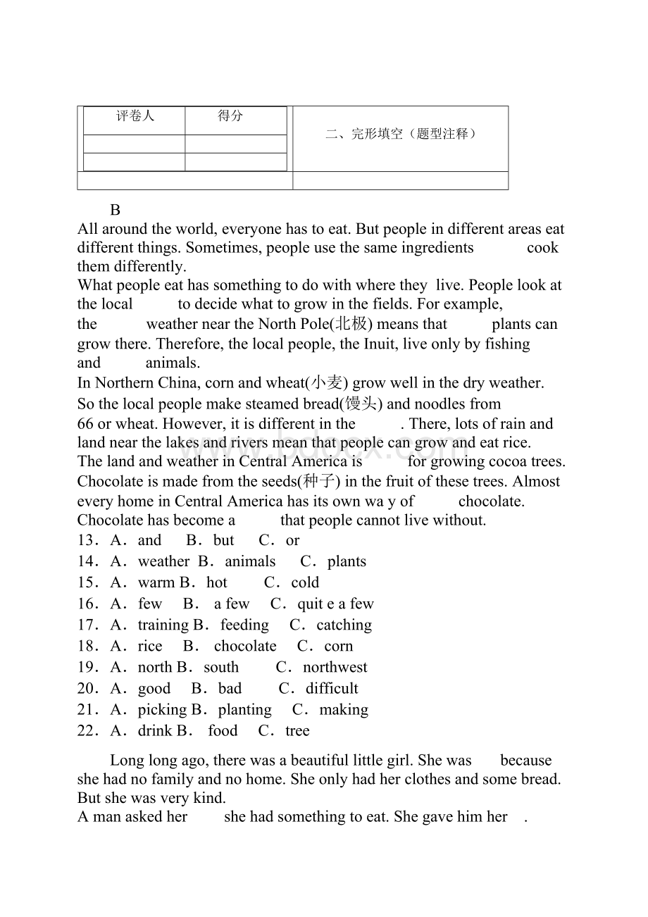 初中毕业升学考试四川成都卷英语带解析.docx_第3页