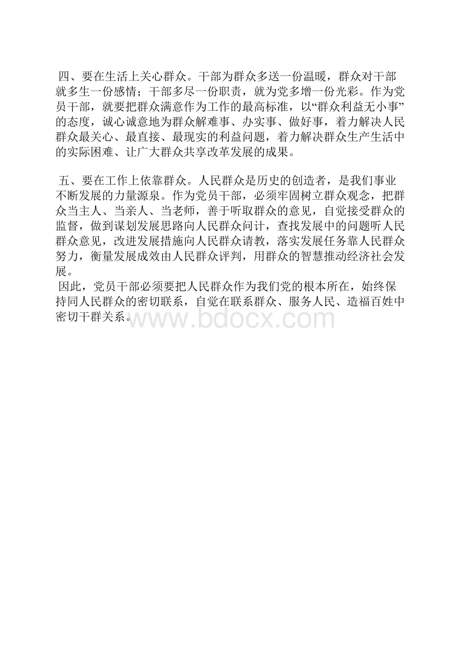 最新入党积极分子思想汇报范文端正入党动机加强实践锻炼思想汇报文档五篇.docx_第2页