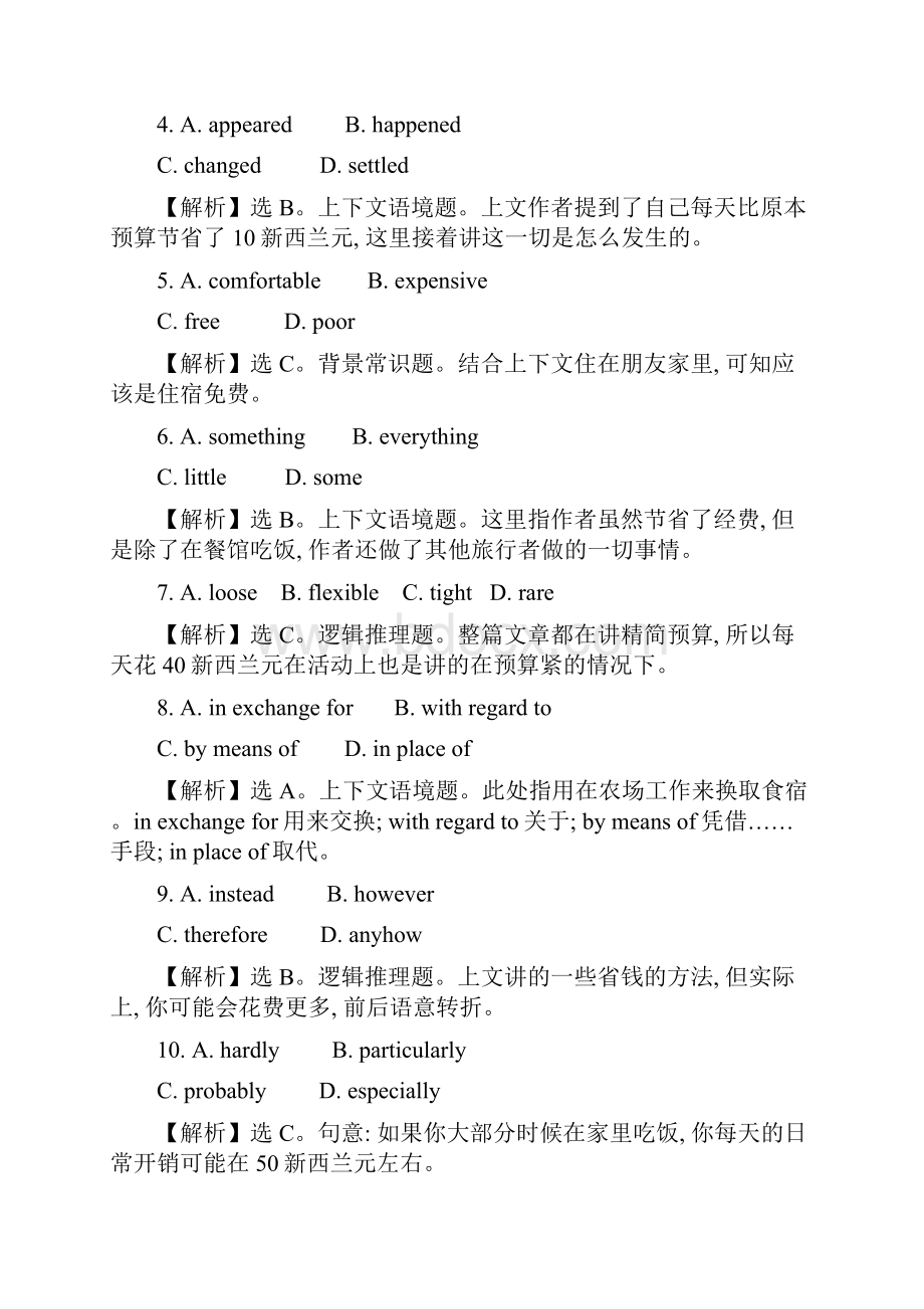 届高三英语二轮复习专题能力提升练 十六 完形填空4 Word版含答案.docx_第3页