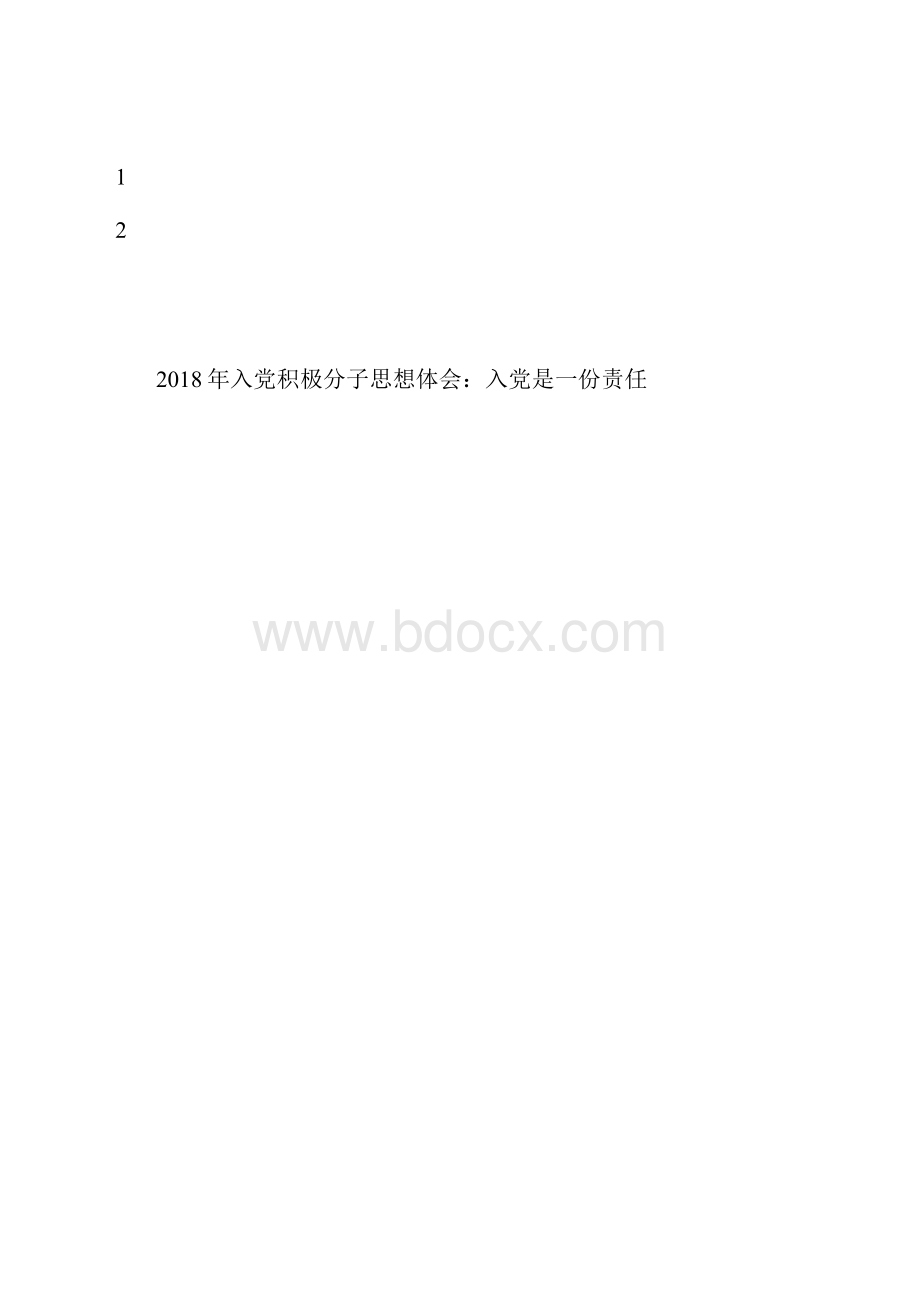 最新大学生新版入党思想汇报思想汇报文档五篇.docx_第2页