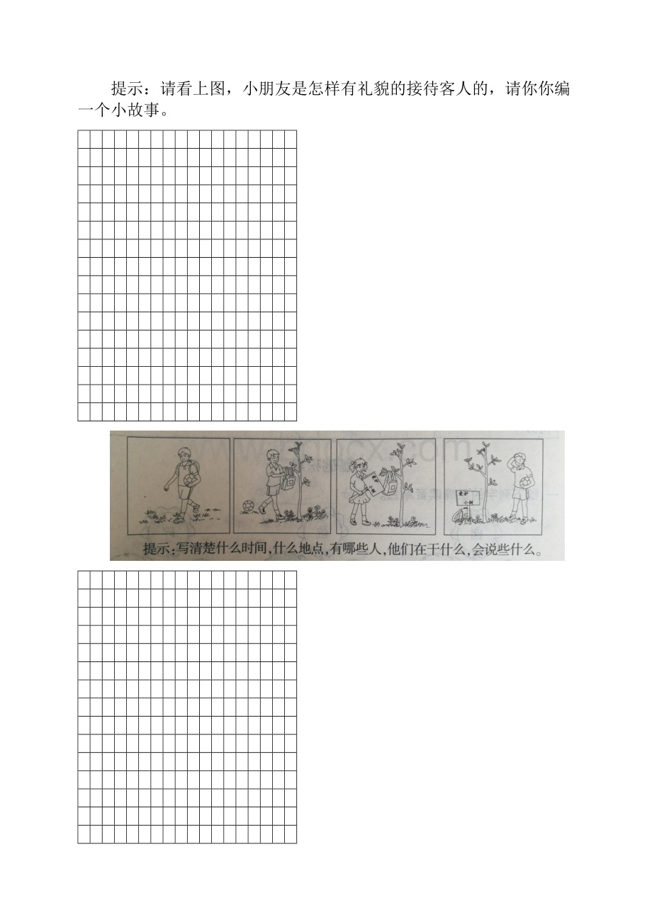 二年级上册期终看图说话写话.docx_第2页