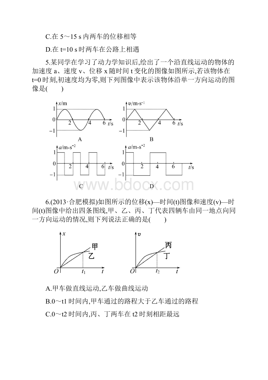 课时提升作业3 B卷 必修1 第一章 第3讲.docx_第3页