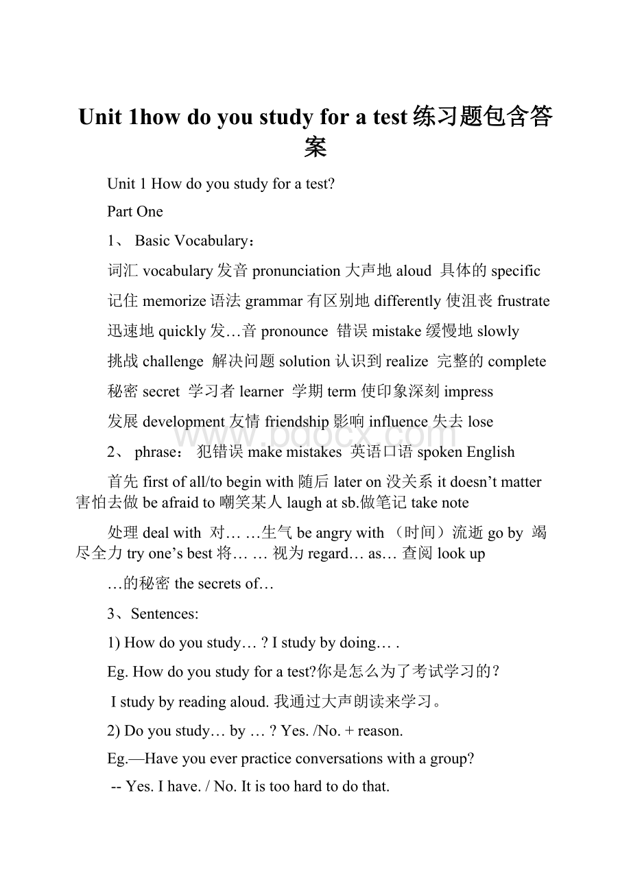 Unit 1how do you study for a test练习题包含答案.docx_第1页