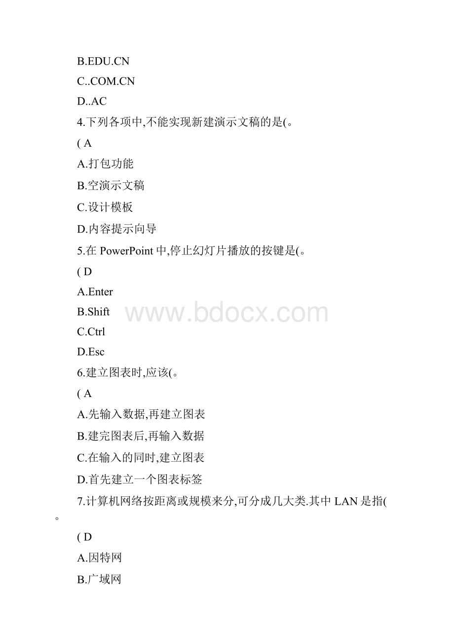 川大专科《计算机文化基础》第二次作业答案100分精品文档.docx_第2页