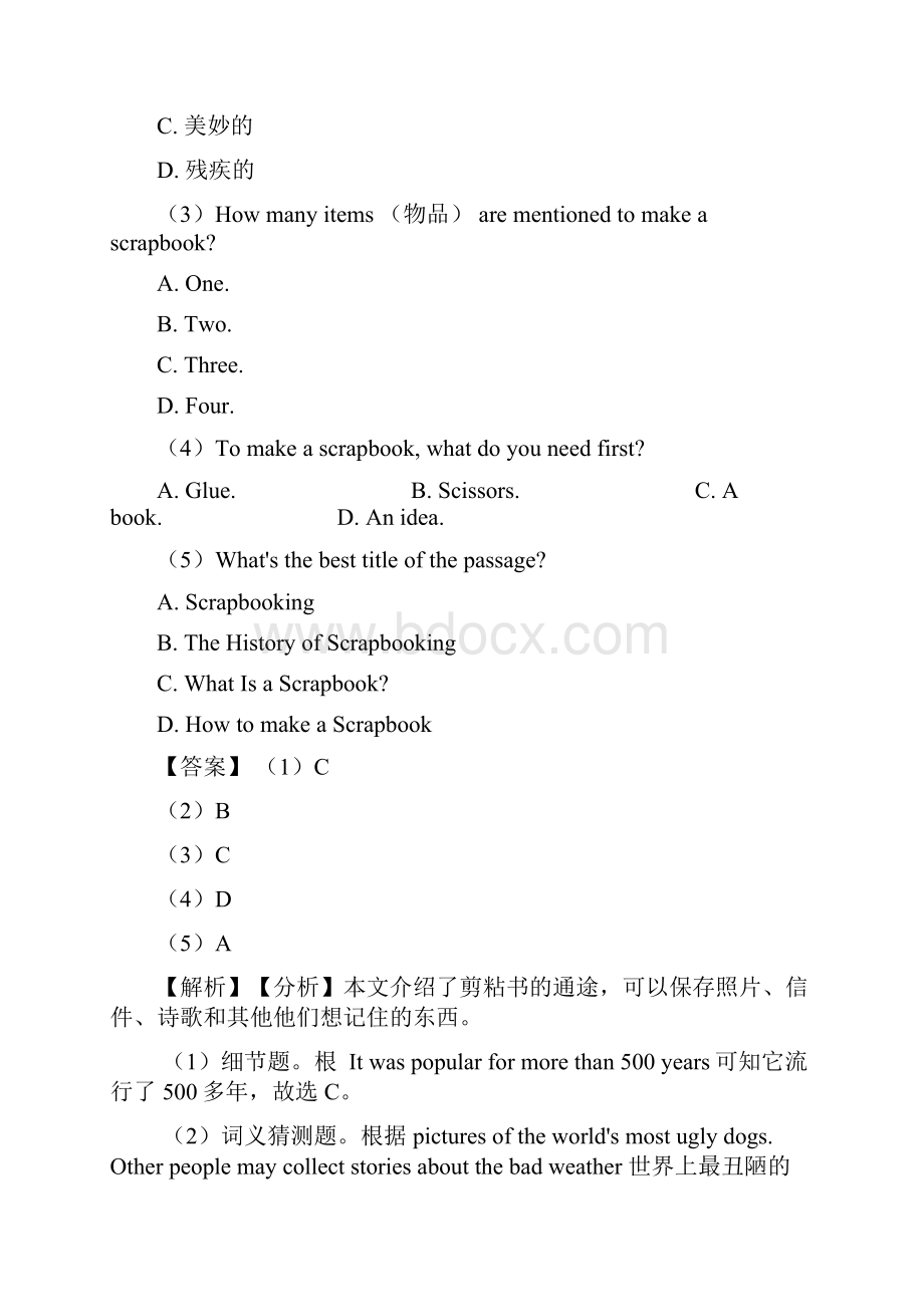 中考英语阅读理解达标检测卷有答案经典.docx_第2页