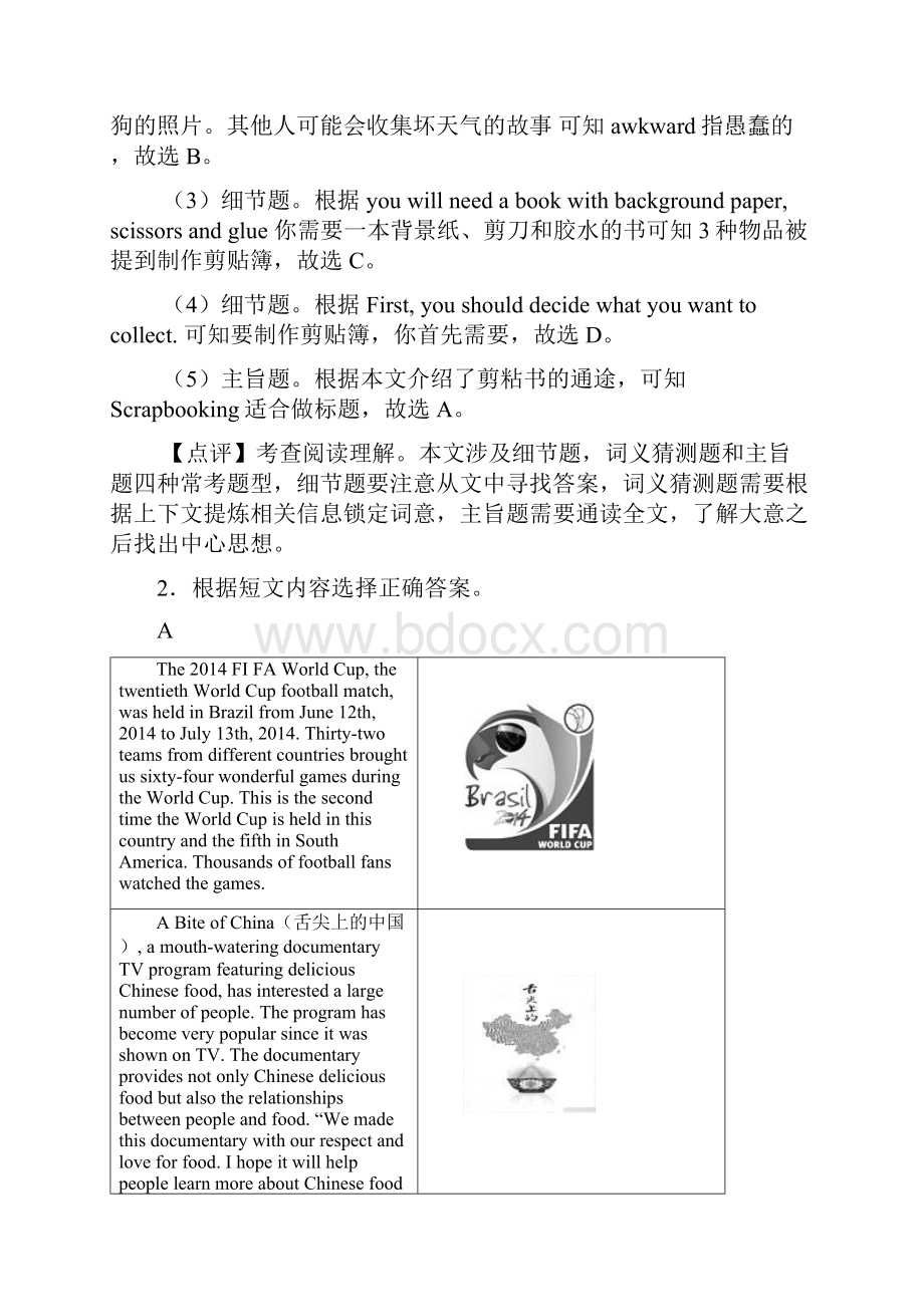 中考英语阅读理解达标检测卷有答案经典.docx_第3页