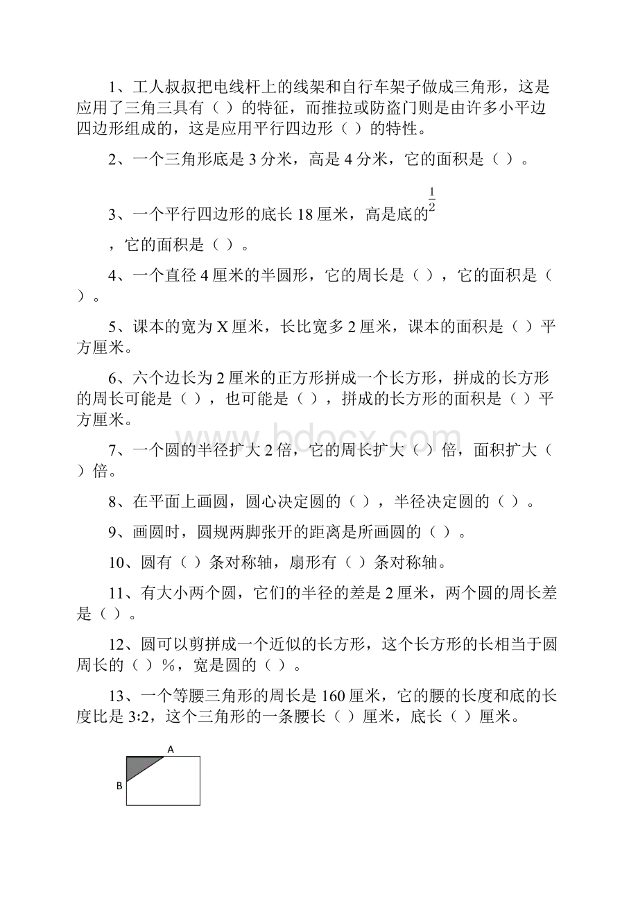 习题集dxl.docx_第3页