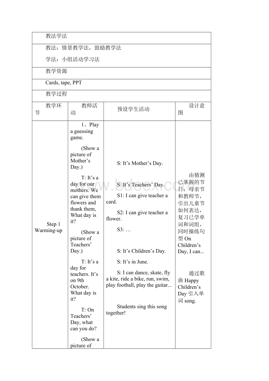 上海教育版英语四年级下册Module 4 Unit 11《Childrens Day》教案.docx_第2页