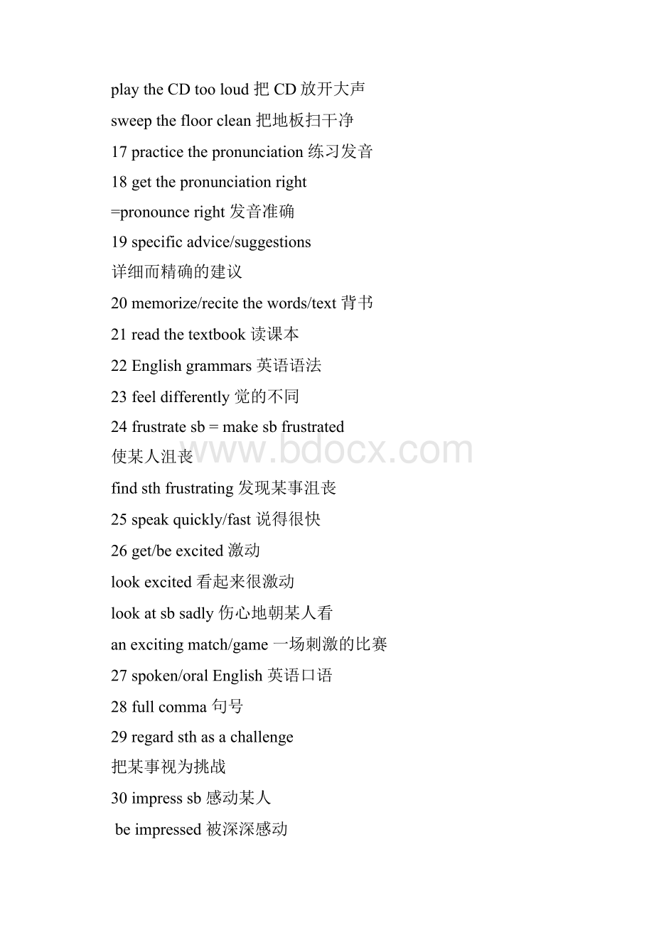 中考英语goforit总练习学案5九u15短语doc.docx_第2页