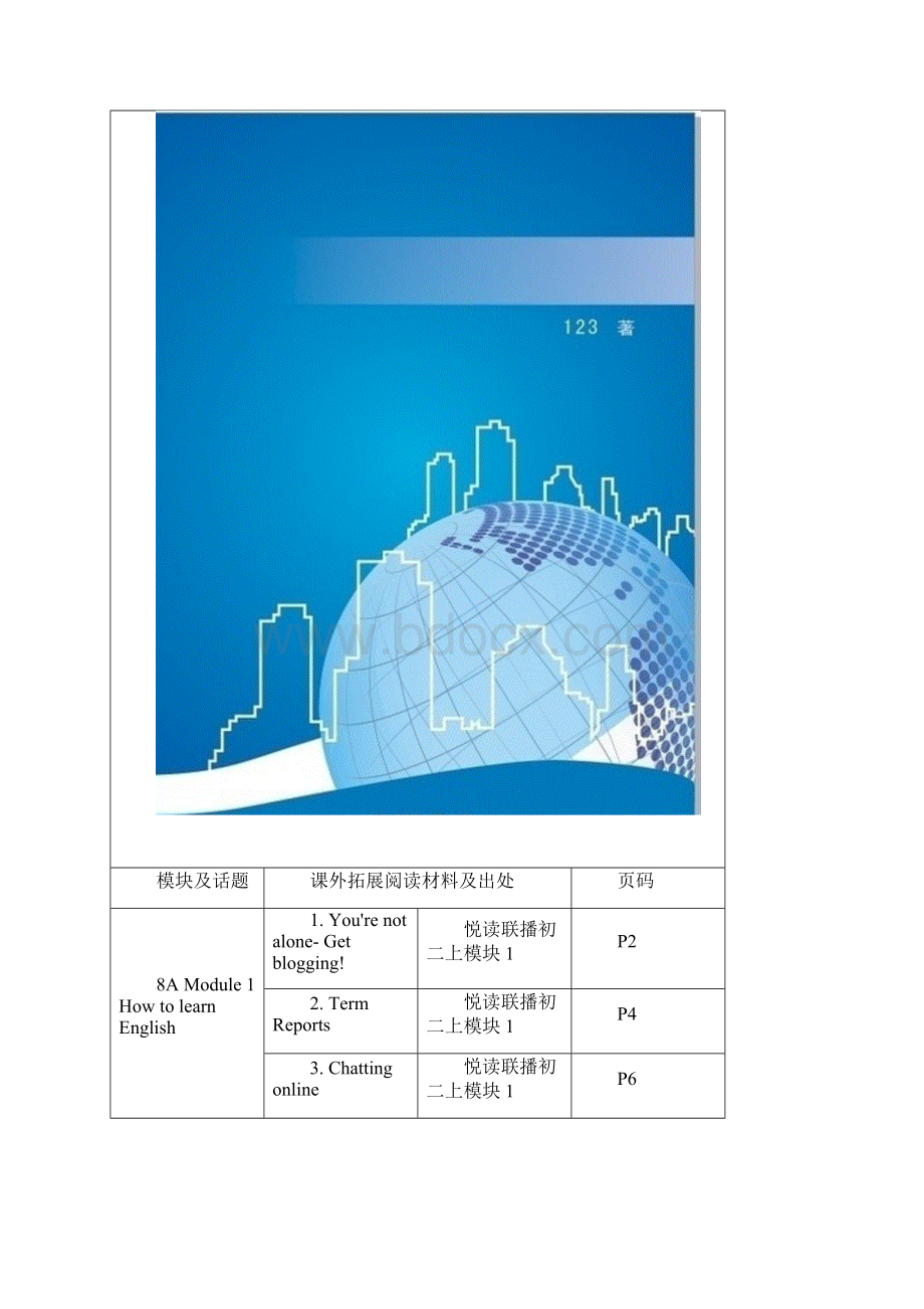 八年级上册阅读册 2.docx_第3页