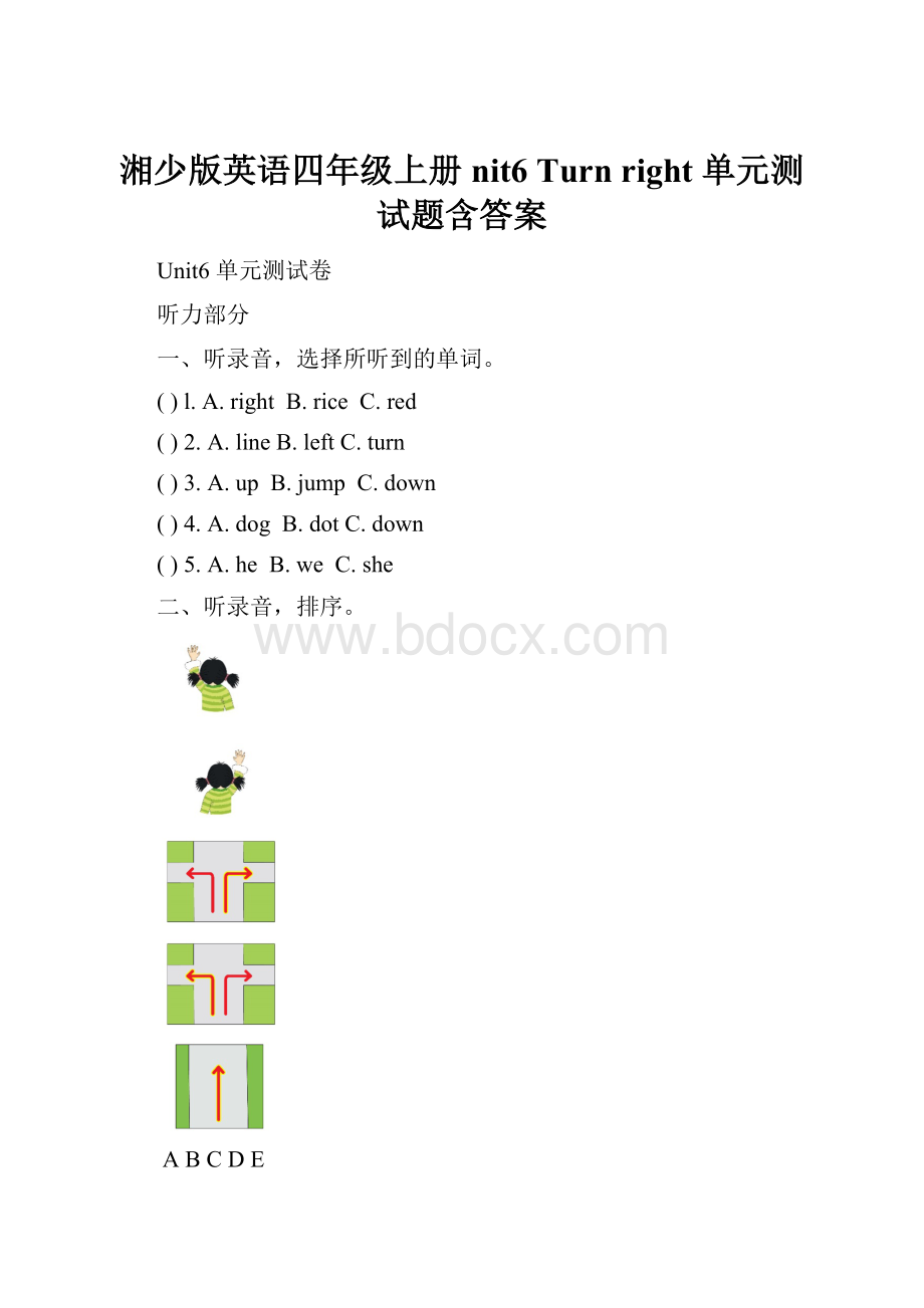 湘少版英语四年级上册nit6 Turn right 单元测试题含答案.docx