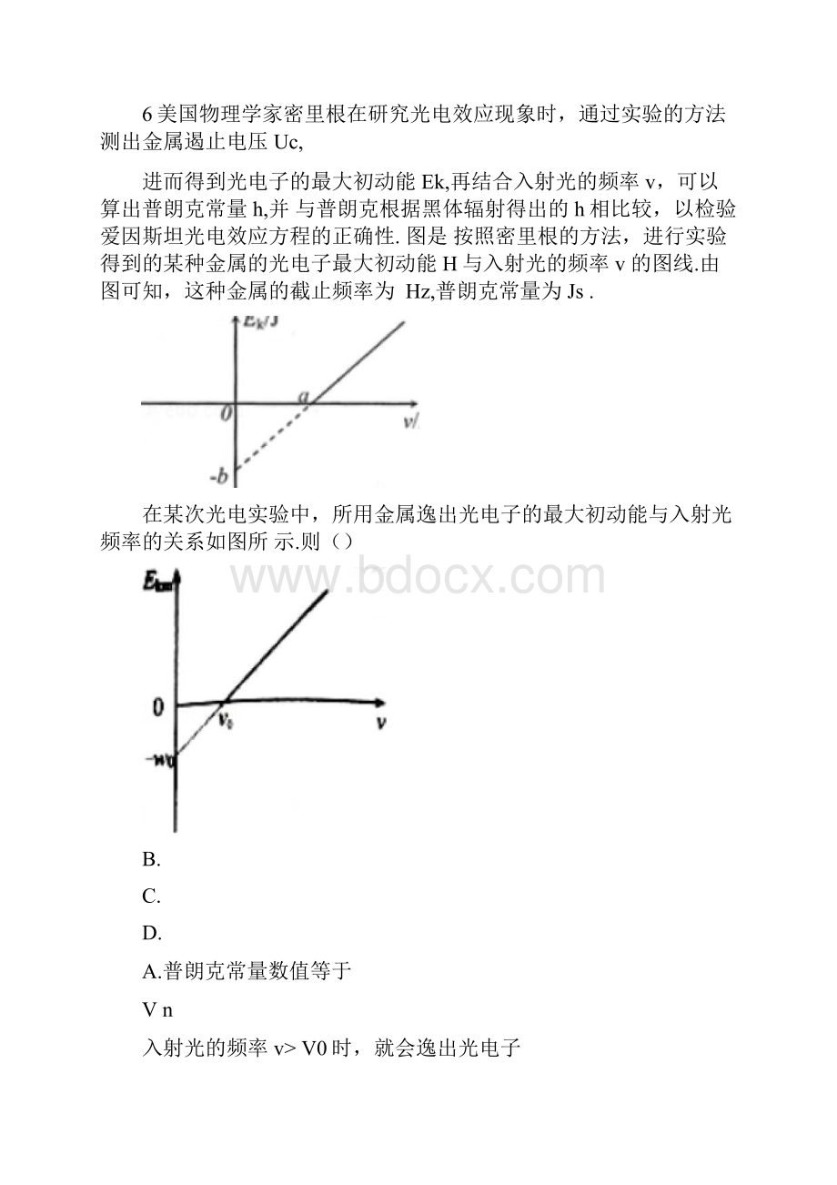 光电效应的图像问题.docx_第3页