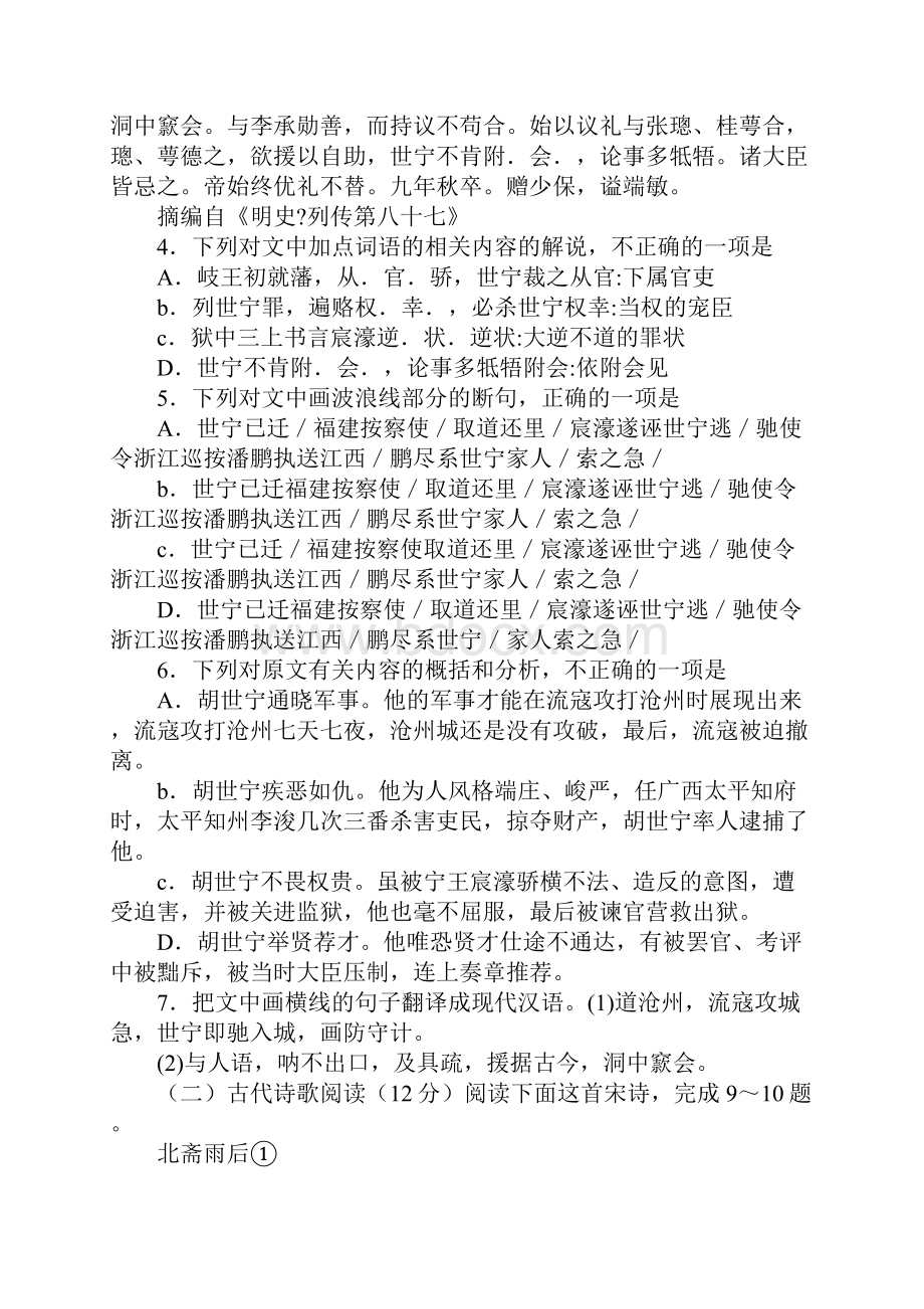 国庆节人们要干什么.docx_第3页