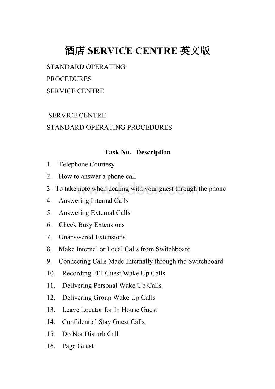 酒店SERVICE CENTRE英文版.docx