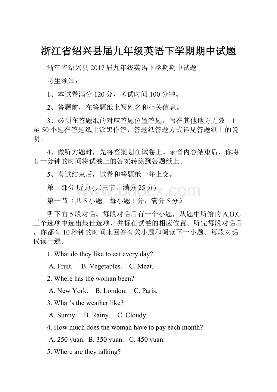 浙江省绍兴县届九年级英语下学期期中试题.docx_第1页