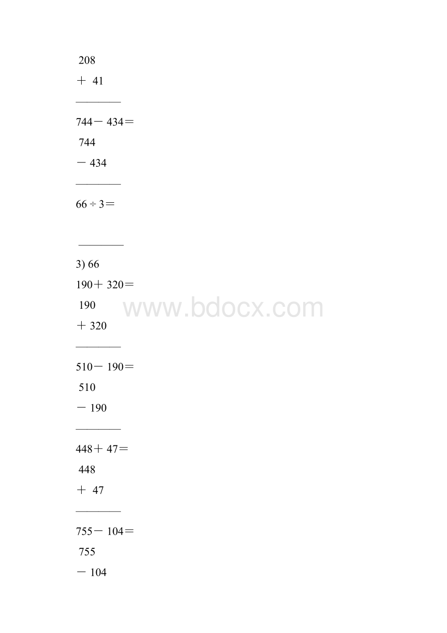 二年级数学下册竖式计算大全94.docx_第3页