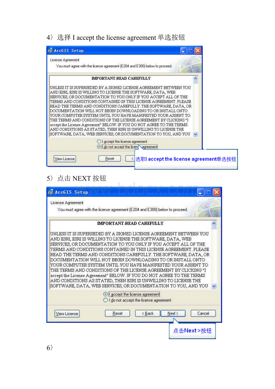 110513ArcGIS安装手册重新整理版包含常见安装出现的两个错误及解决方法.docx_第3页