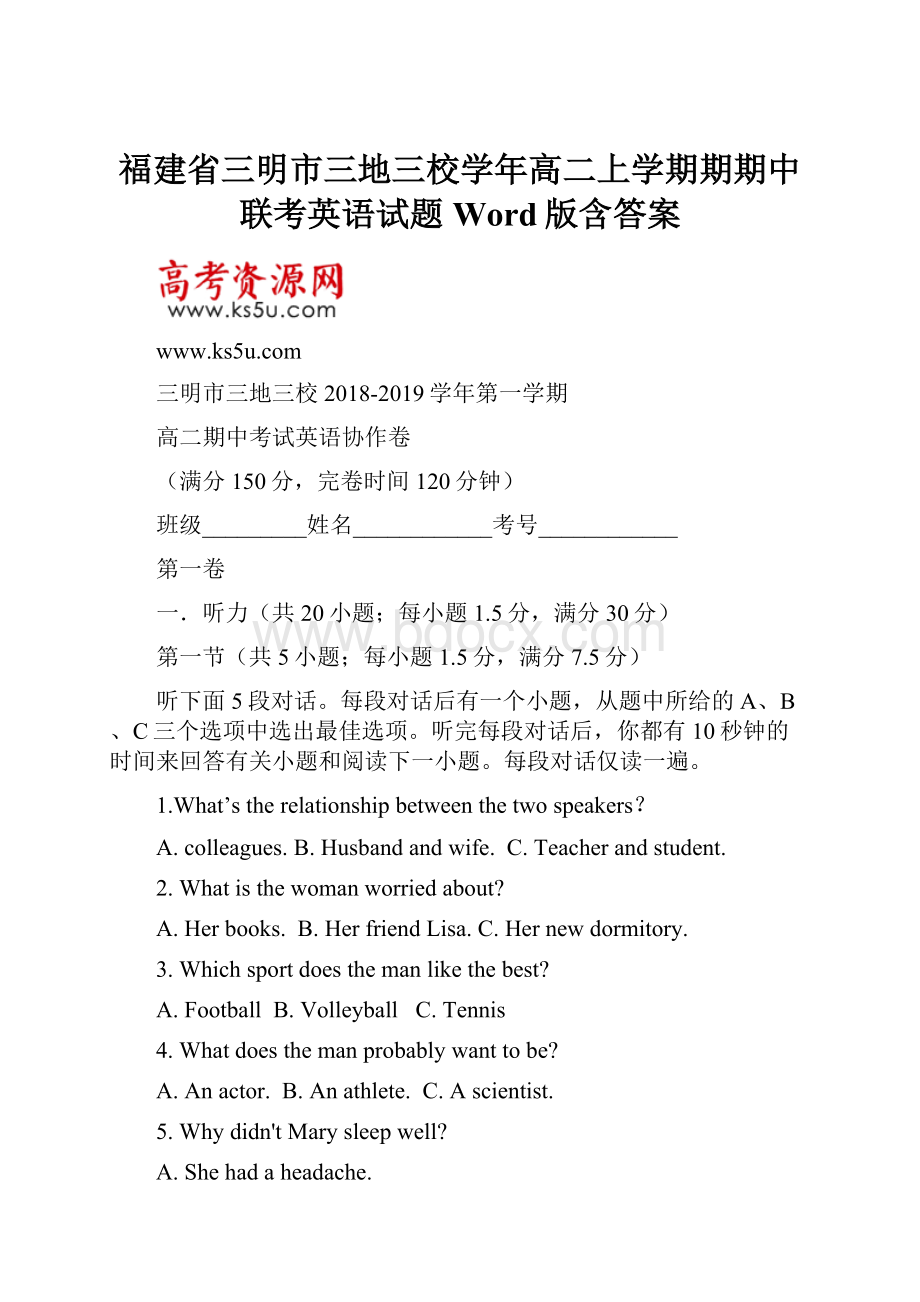 福建省三明市三地三校学年高二上学期期期中联考英语试题 Word版含答案.docx