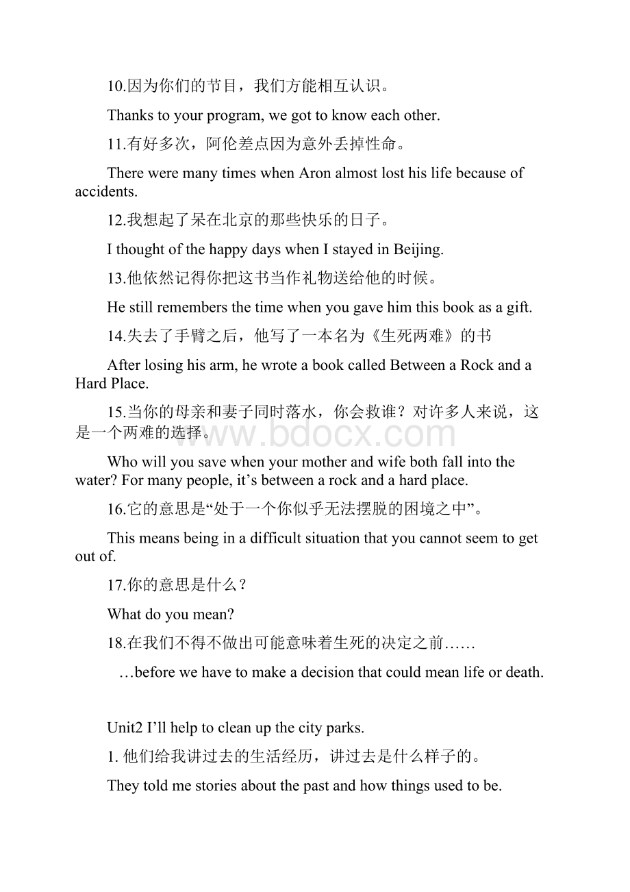 新目标英语八下unit15note.docx_第2页