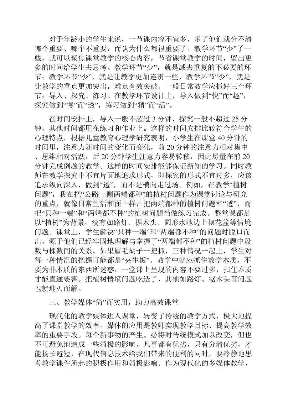 精选资料数学论文.docx_第3页