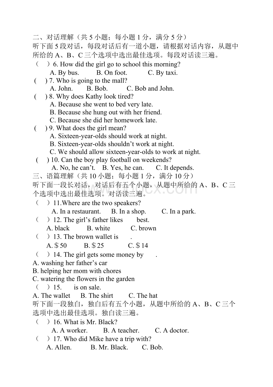 学年八年级英语下册期末测试题带完整答案.docx_第2页