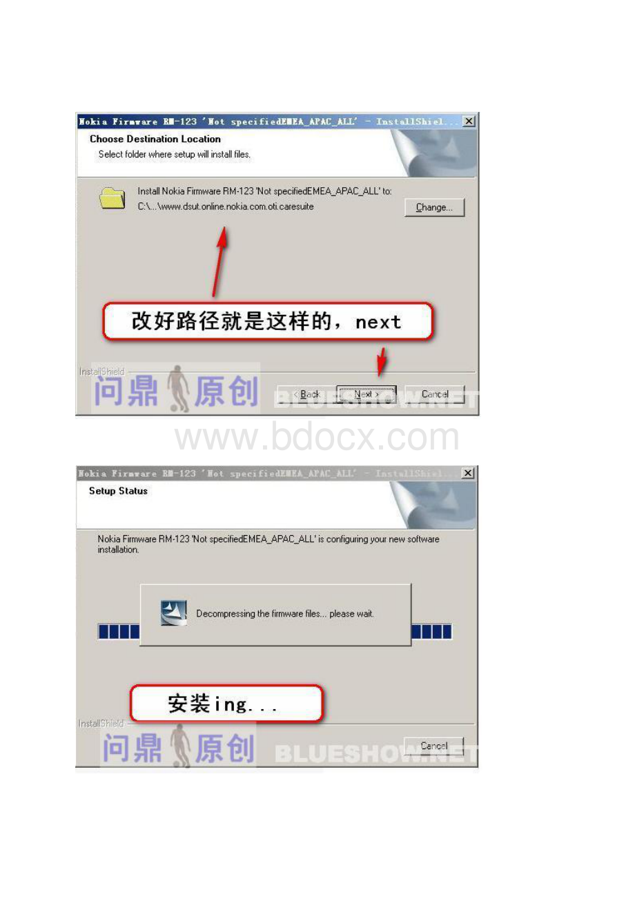 诺基亚刷机软件Nokia Software Updater傻瓜式刷机方式所有机型适用.docx_第3页