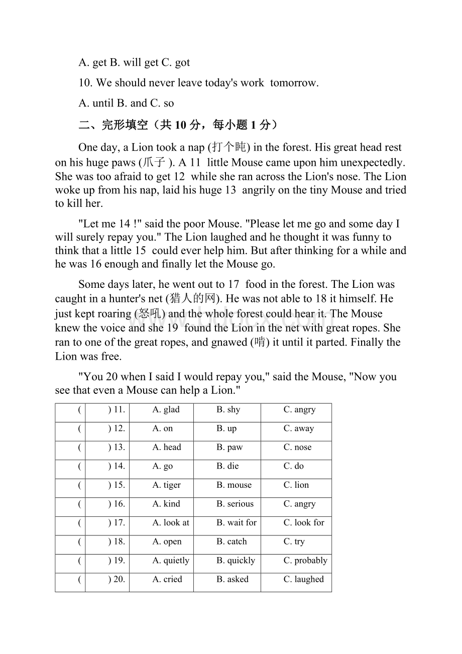 湖南省长沙市雨花区学年初二上学期英语期末考试WORD版无听力有答案.docx_第2页