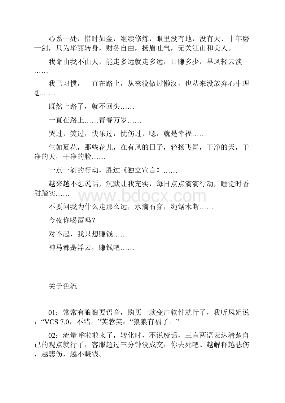 阿国网络随笔.docx_第2页