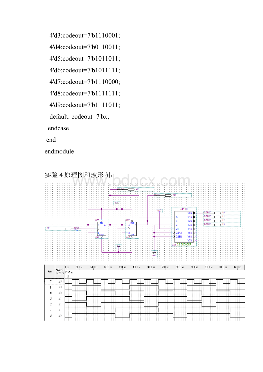 数字电路实验报告完整版.docx_第3页