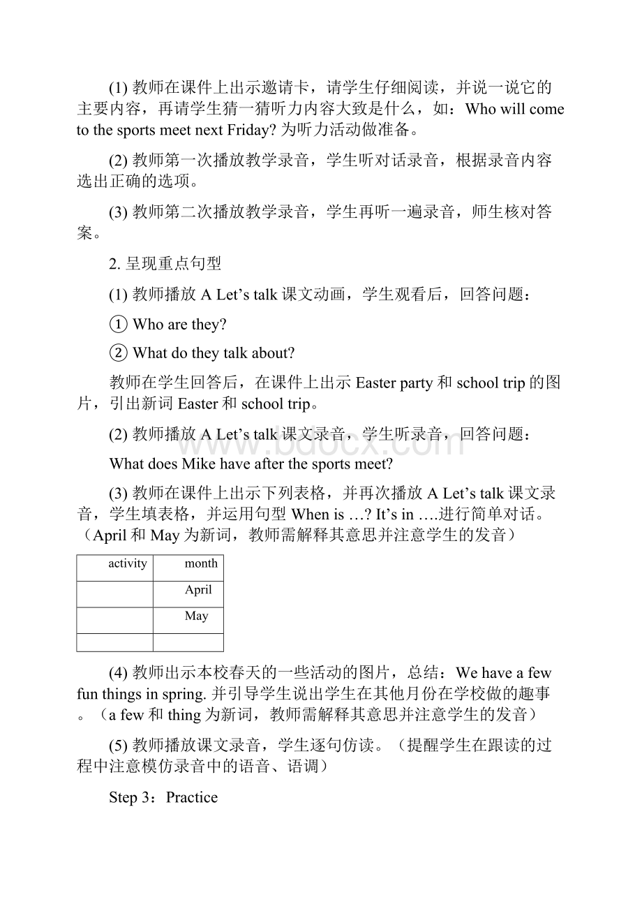 Unit3Myschoolcalendar教案.docx_第2页