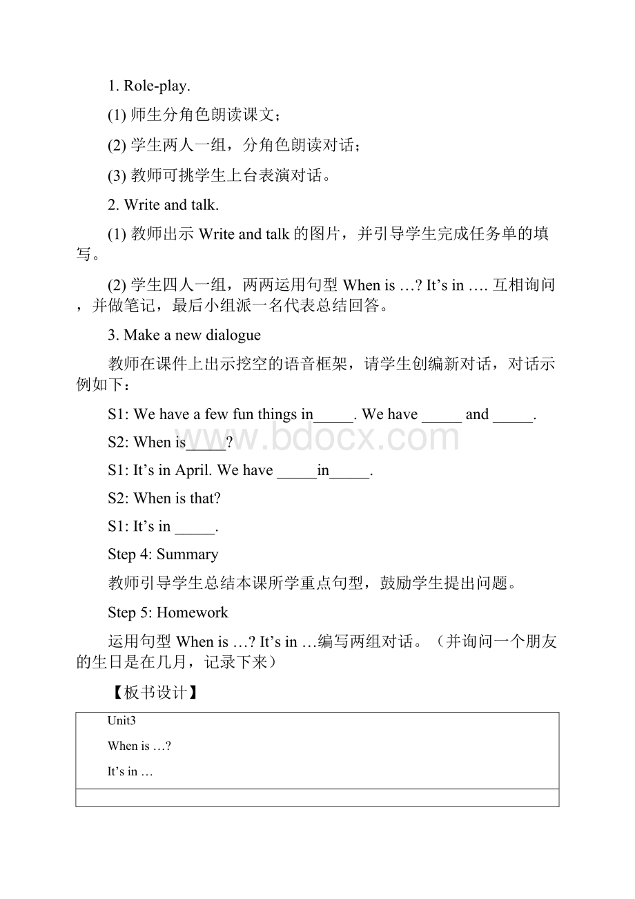 Unit3Myschoolcalendar教案.docx_第3页