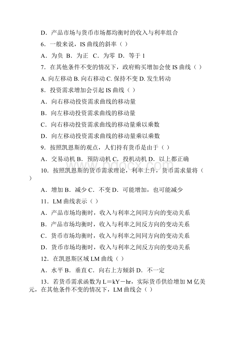 4ISLM模型习题和答案.docx_第2页