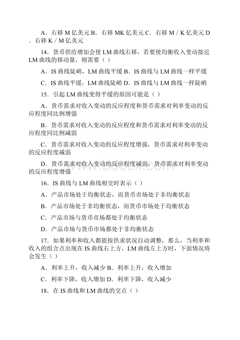 4ISLM模型习题和答案.docx_第3页