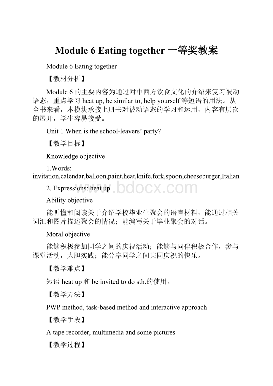 Module 6 Eating together 一等奖教案.docx