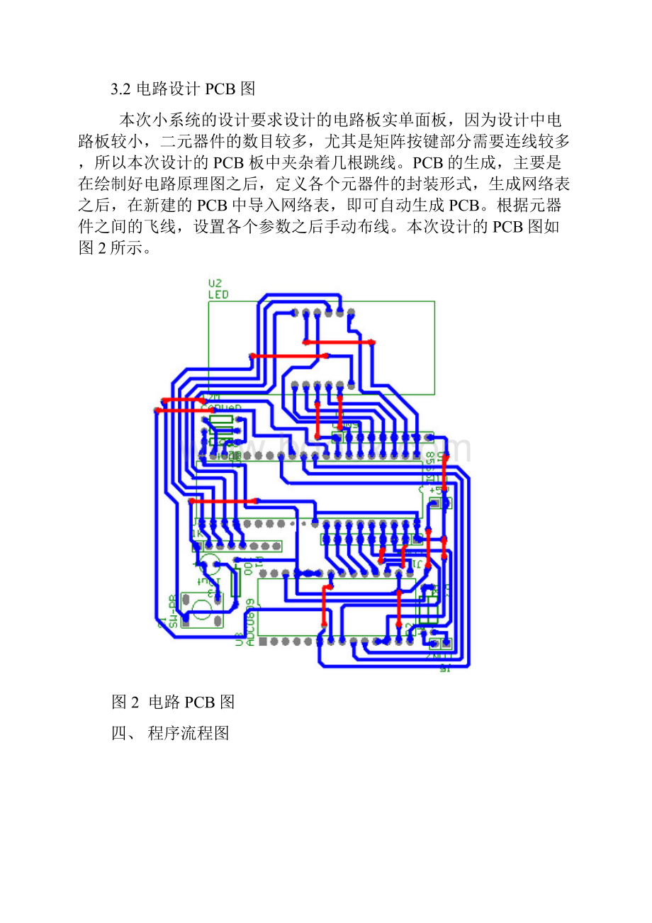 用AT80S51单片机控制可测试电压.docx_第3页