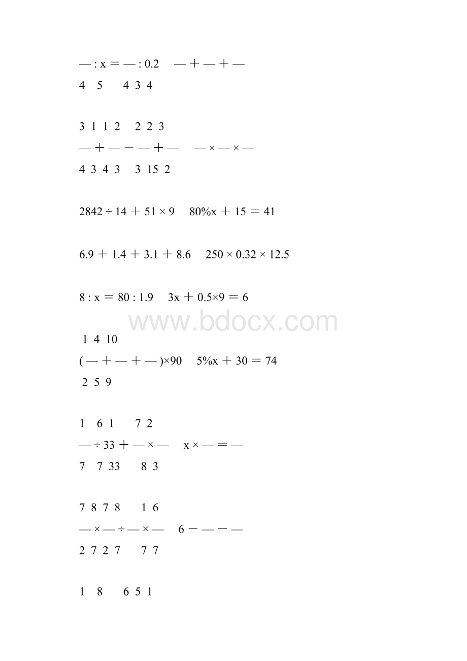 小学六年级数学毕业考试计算大全 23.docx_第3页