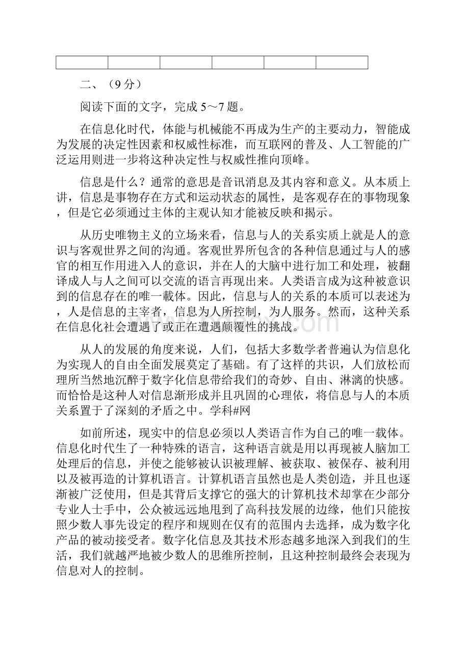 天津语文高考真题和答案.docx_第3页