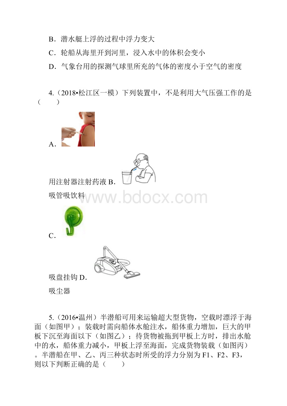 八上测试.docx_第3页