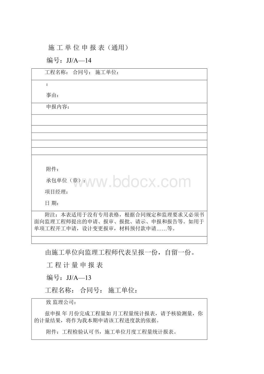 A类表格.docx_第3页