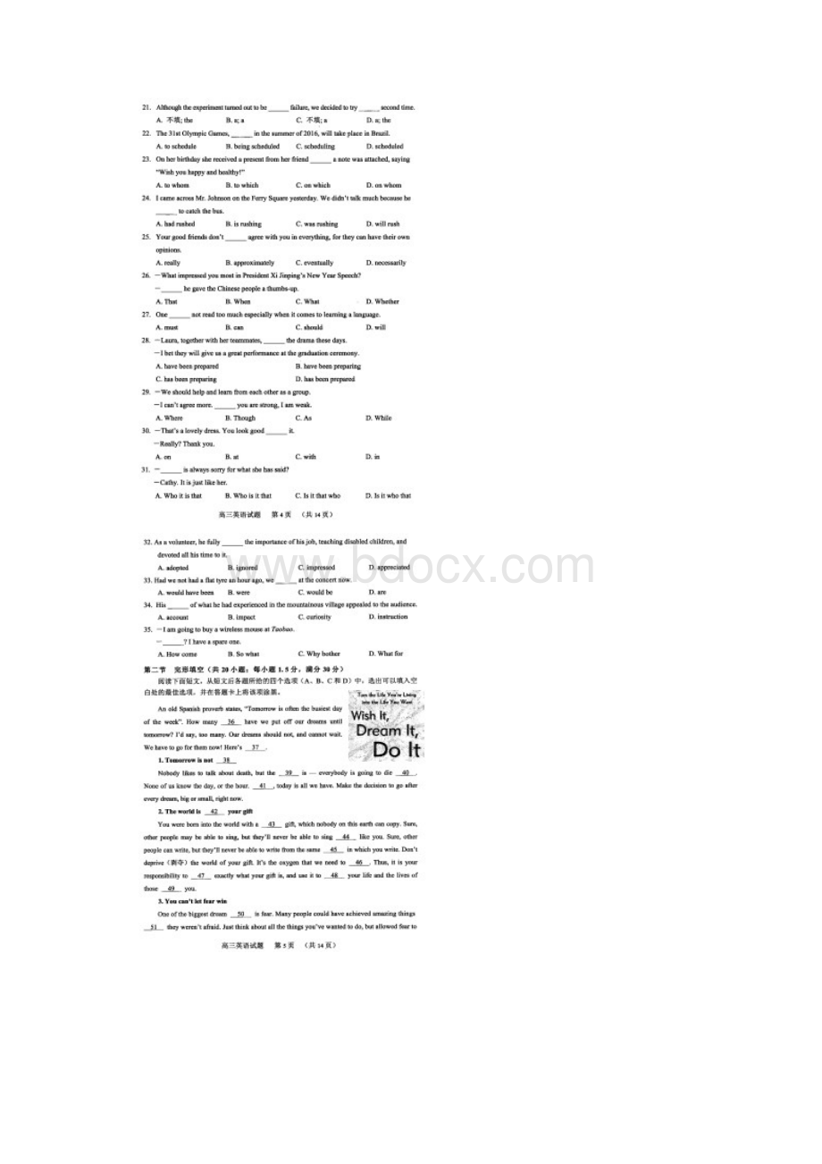 厦门质检 福建省厦门市普通高中届高三质量检查英语试题 扫描版含答案.docx_第3页